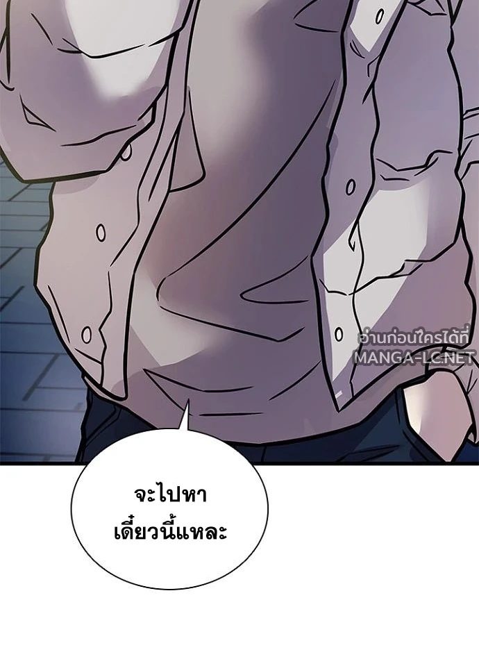Villain to kill ตอนที่ 236 รูปที่ 144