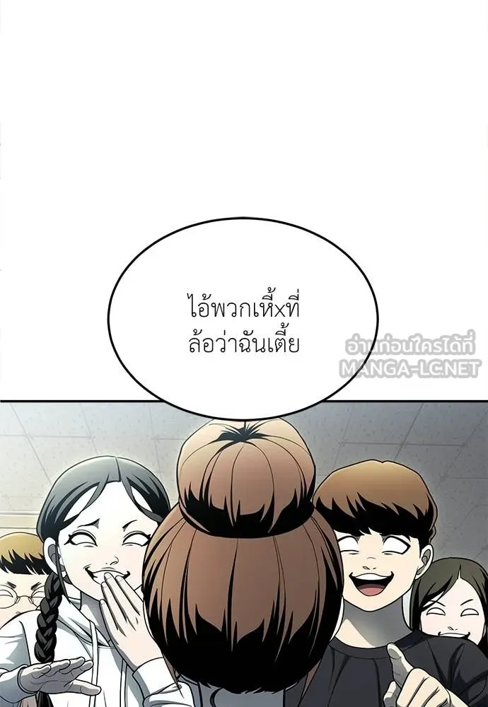 สนามเด็กล่า ตอนที่ 64 รูปที่ 83