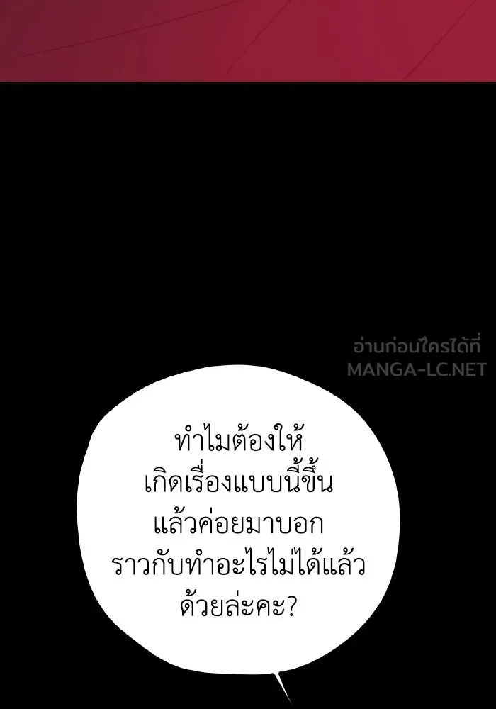 รักนี้ไม่มีรีไซเคิล ตอนที่ 45 รูปที่ 33