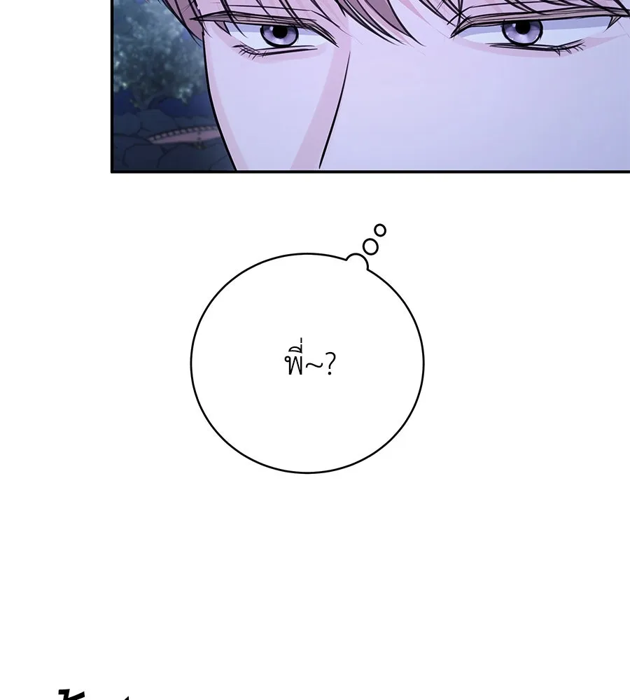 คิมหันต์นิรันดร ตอนที่ 31 รูปที่ 118