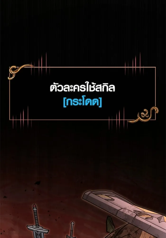 เอาชีวิตรอดในเกมฉบับคนเถื่อน ตอนที่ 126 ไทม์มิง รูปที่ 100