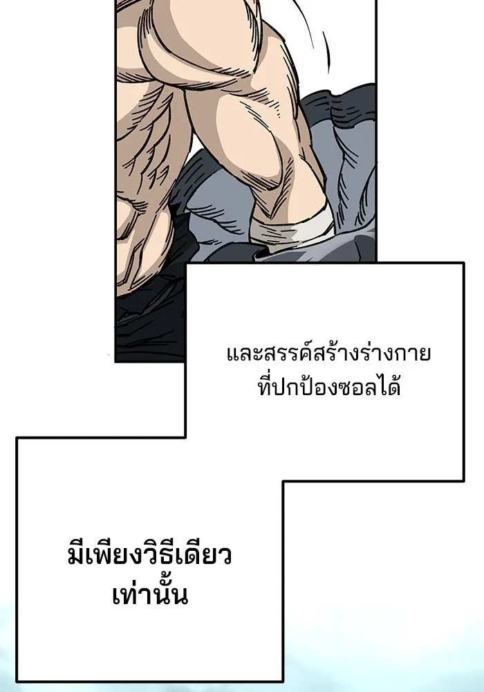 คุณปู่จอมยุทธกับหลานสาวสุดแกร่ง ตอนที่ 1 รูปที่ 227