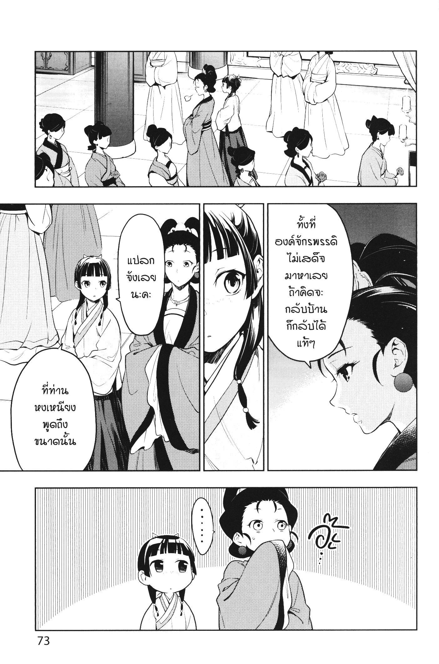 Manga-lc-com อ่านมังงะ อ่านการ์ตูน ออนไลน์ ฟรี Kusuriya no Hitorigoto ตอนที่ 1 2 3 4 5 6 7 8 9 10 11 12 13 14 ฟรี ไม่มีโฆษณา Manga-lc - อ่าน มังงะ อ่าน การ์ตูน ออนไลน์ อ่านมังงะ ฟรี