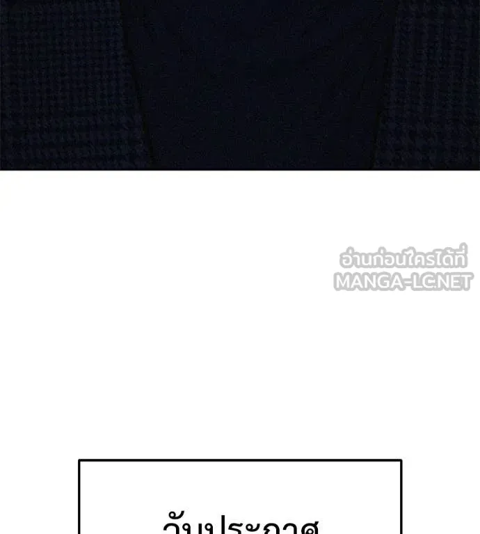 มัจจุราชชุดแดง ตอนที่ 39 รูปที่ 150