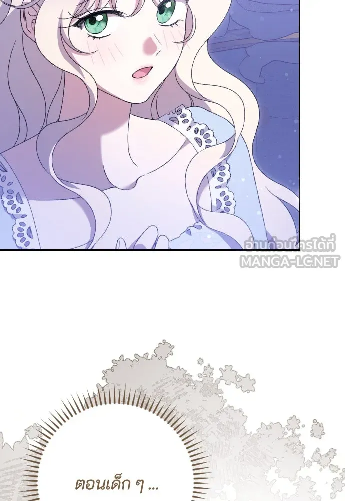 แด่ใจที่ไร้รัก ตอนที่ 50 รูปที่ 39