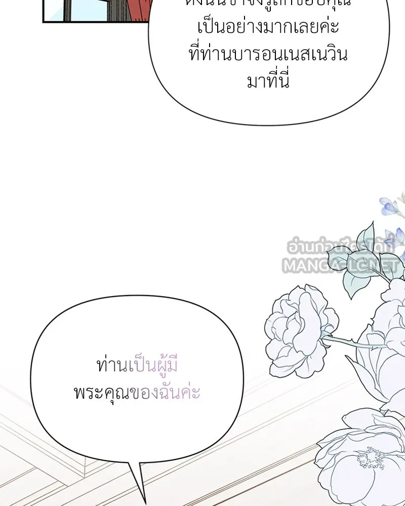 โอ้ ศัตรูที่รัก ตอนที่ 16 รูปที่ 105