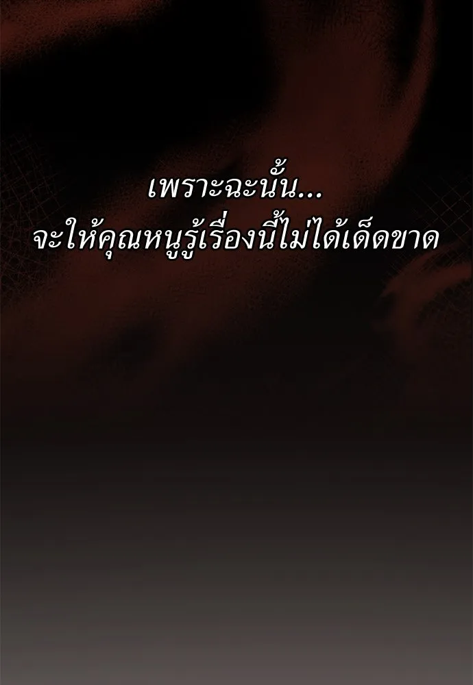 สาวใช้อย่างฉัน ขอเลือกหันหลังให้นาย ตอนที่ 19 รูปที่ 64