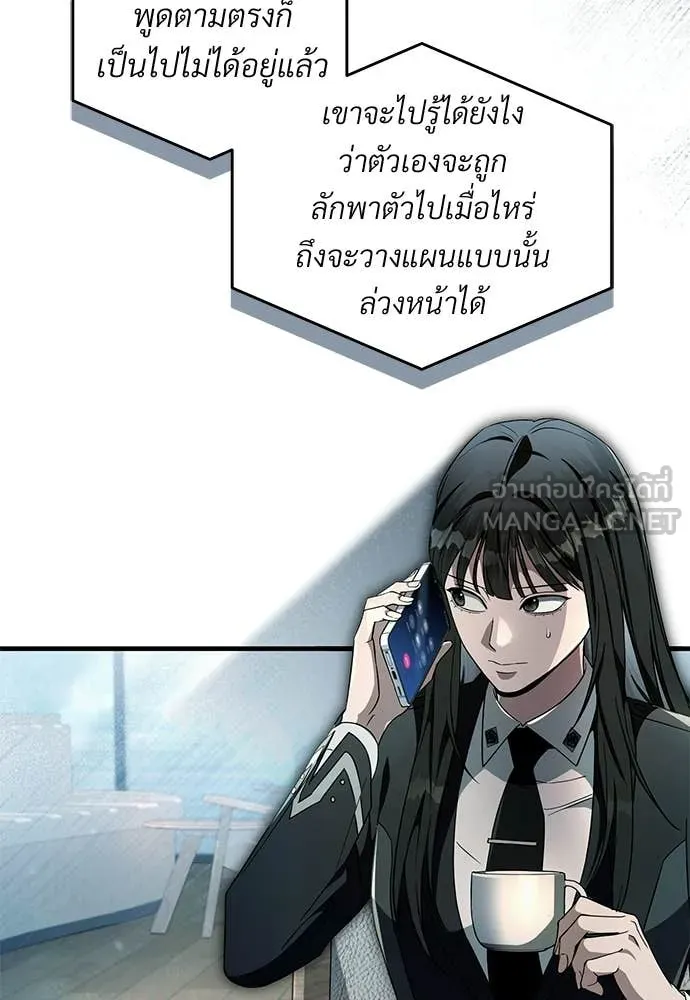 เชื่อเถอะ ฉันเป็นฮัน ตอนที่ 66 รูปที่ 95