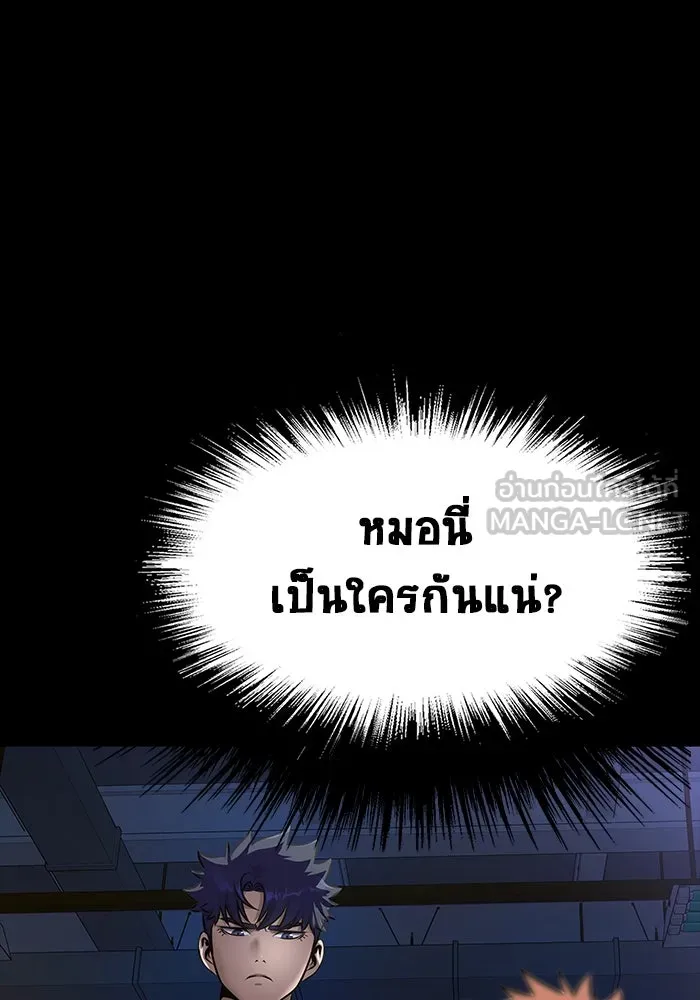 เพลเยอร์นักกินเหล็ก ตอนที่ 42 รูปที่ 129