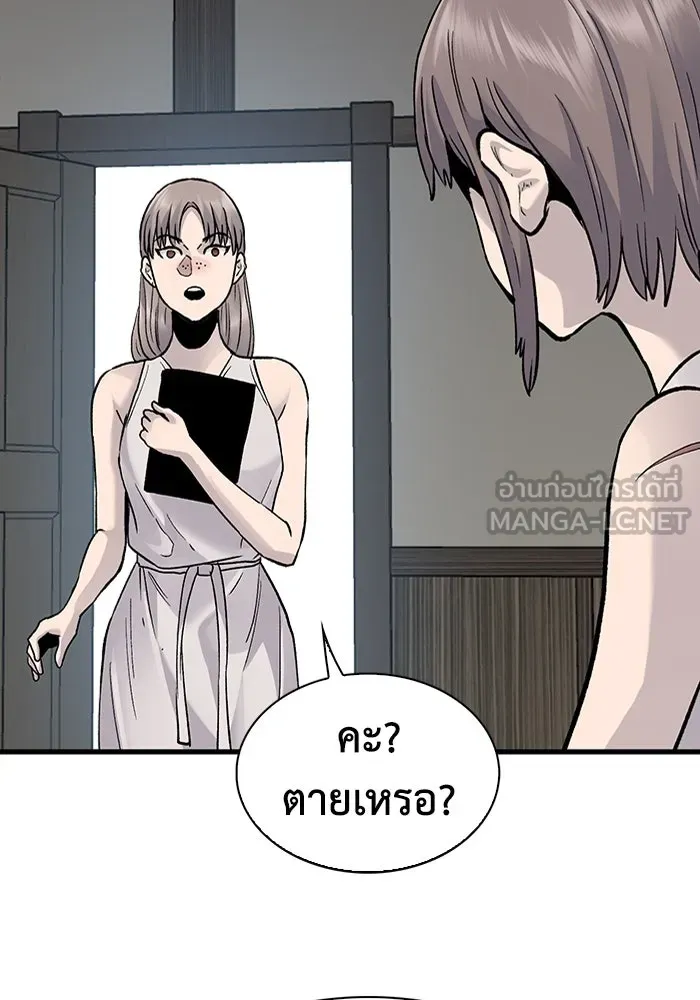 มีนา เกิดมาล่า ตอนที่ 81 รูปที่ 33