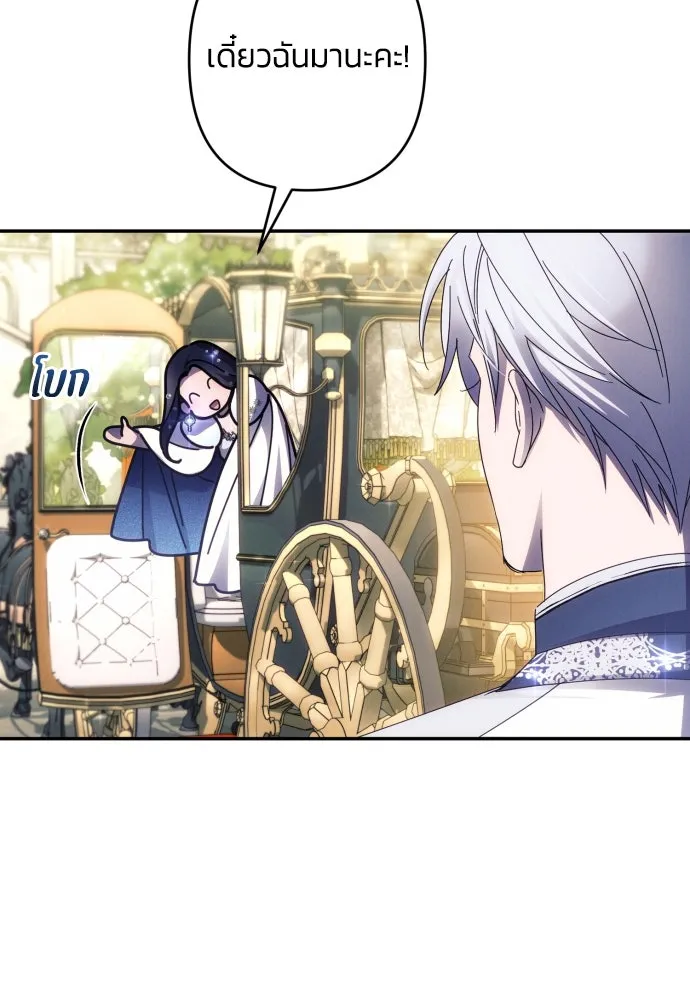 ฉันจะจีบท่านดยุกแดนเหนือ ตอนที่ 45 รูปที่ 94