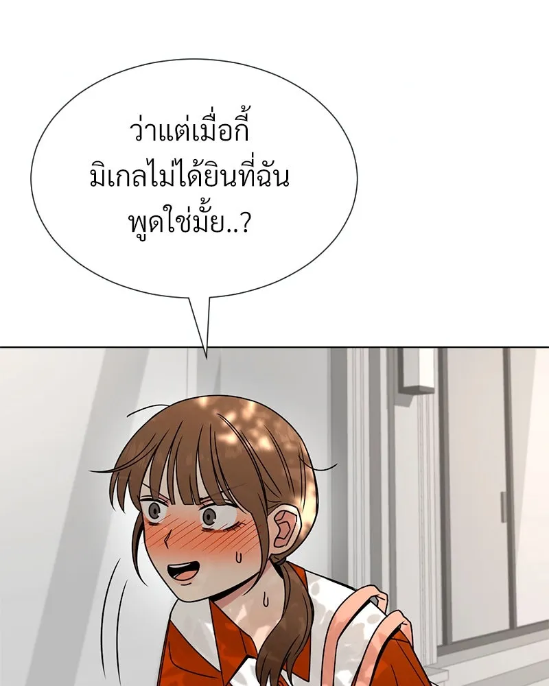 Level One Dreamersbrผู้ชนะรักนี้ต้องเป็น ตอนที่ 40 รูปที่ 110