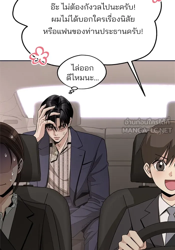 ความรักของอิซอบ ตอนที่ 76 รูปที่ 15