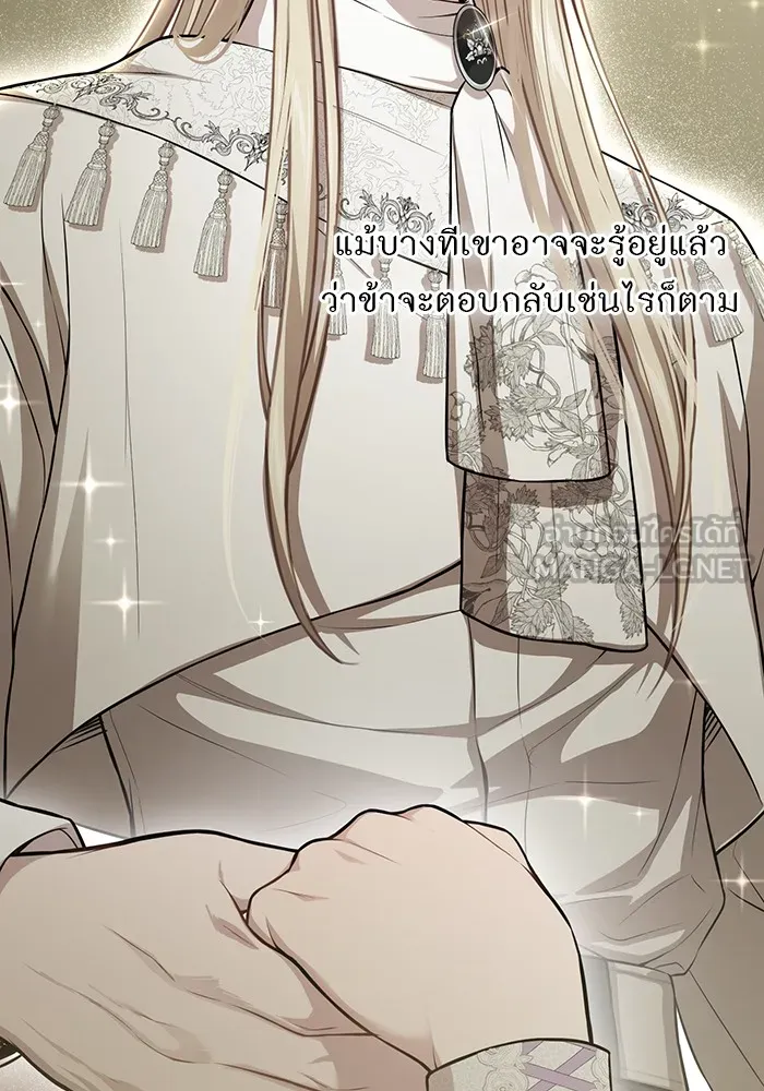 ห้องนอนลับของเจ้าหญิงต้องสาป ตอนที่ 117 คำสารภาพของบาทหลวงผู้สูงส่งแล รูปที่ 156