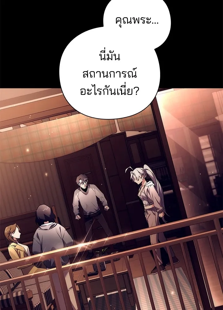 คืนแห่งโทแกบี ตอนที่ 41 รูปที่ 14