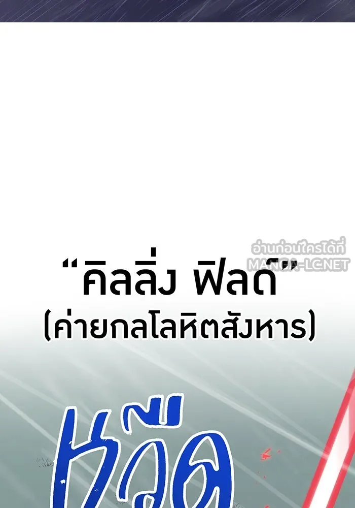 เพลเยอร์เลือดเทวะ ตอนที่ 27 สเตจ  บัลลังก์แห่งวายุและอัสนี รูปที่ 87