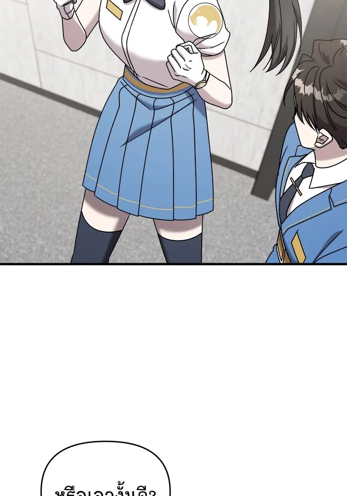 วายร้ายก็อยากมีรัก ตอนที่ 20 รูปที่ 100