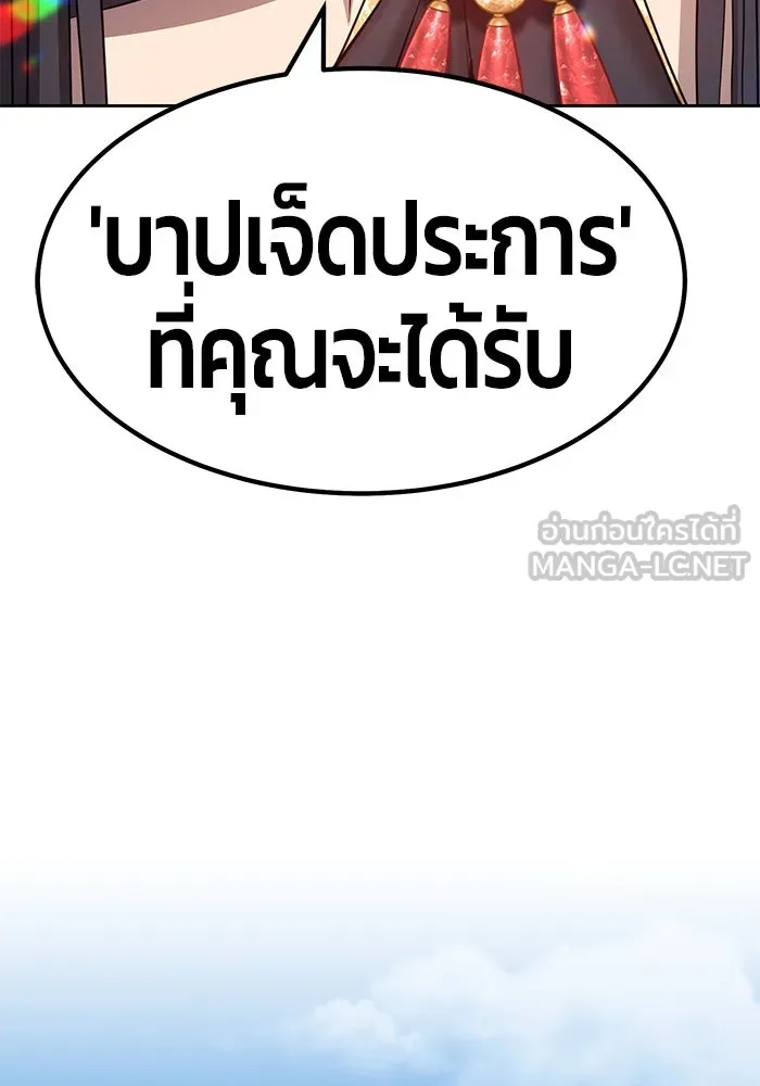 +99 ท่อนไม้พร้อมบวก ตอนที่ 28 รูปที่ 12