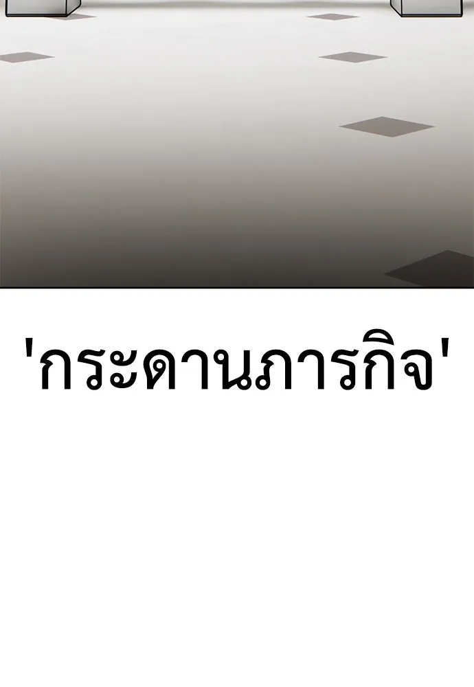 ไอ้เพลเยอร์นั่น ฉันฆ่ามันเอง ตอนที่ 8 รูปที่ 62