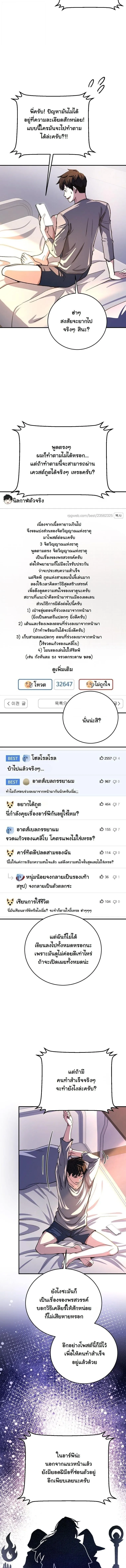 The Returnee_s Hidden Strategy Stream สตร_มเมอร_หวนค_น55ชาต_ ตอนที่ ตอนที่ 24 รูปที่ 14