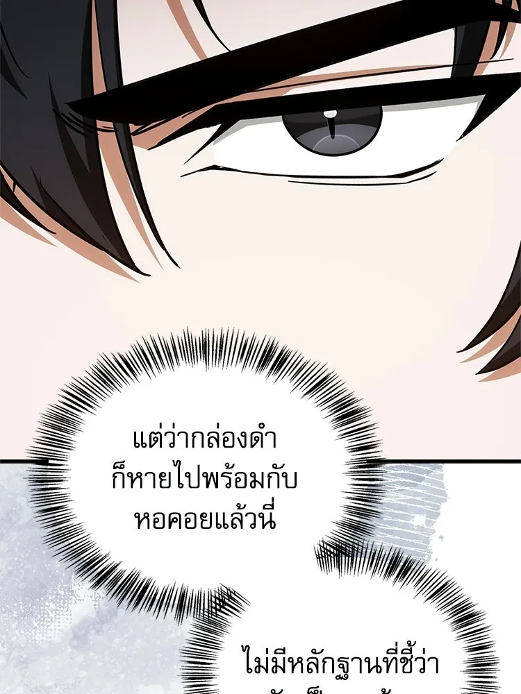 หยุดนะจอมมาร ฮีโร่ล้อมไว้หมดแล้ว ตอนที่ 24 ขะ... ขะ... ขะ... อะไรนะ รูปที่ 130