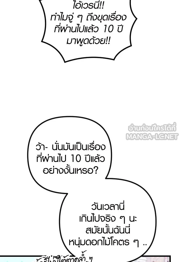 รักกันคนละครึ่งทาง ตอนที่ 31 รูปที่ 87