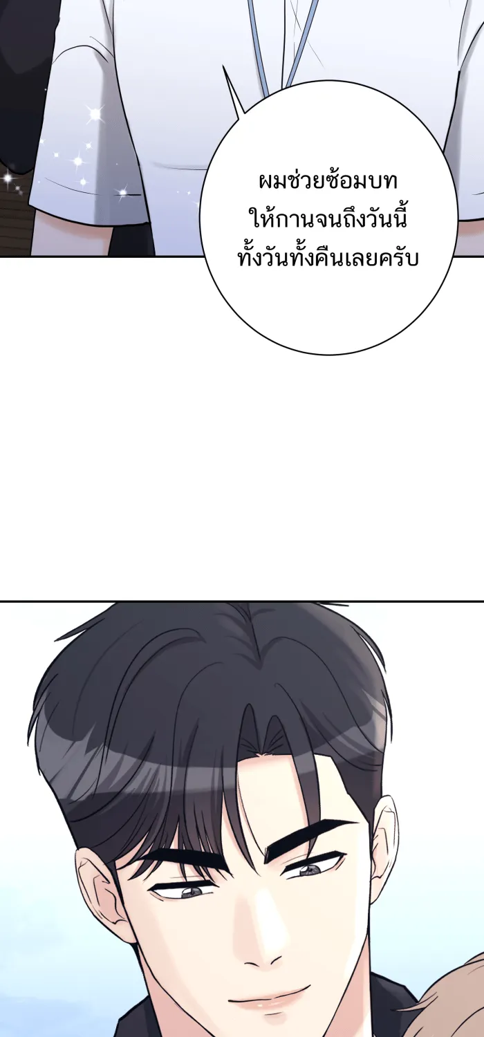 ตื่นมาอีกทีก็เป็นนายเอกไปซะแล้ว ตอนที่ 31 ทำตามแผน รูปที่ 29