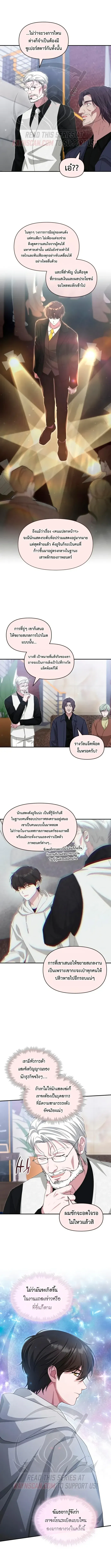 I Was Immediately Mistaken for a Monster Genius Actor เป_นน_กแสดงอ_จฉร_ยะโดยไม_ท_นต_งต_วเฉยเลย ตอนที่ ตอนที่ 108 รูปที่ 11