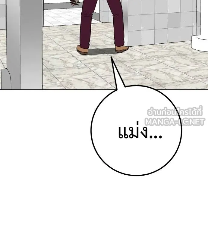 เรียกฉันว่าพระเจ้า ตอนที่ 20 รูปที่ 231