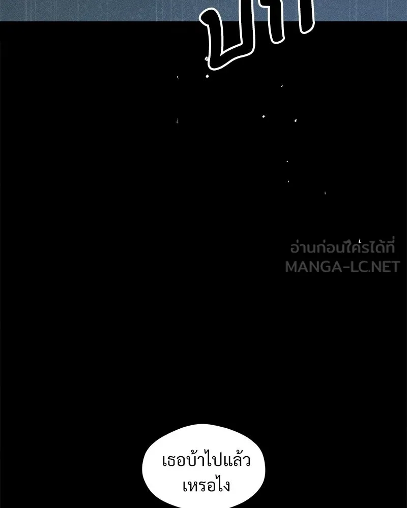 บุปผารุ่มราคะ ตอนที่ 88 รูปที่ 114