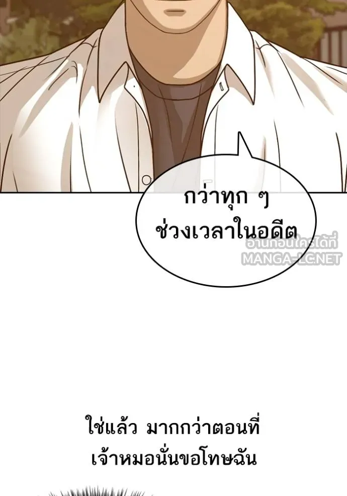 ชีวิตเวรเอ๊ย ตอนที่ 57 รูปที่ 69