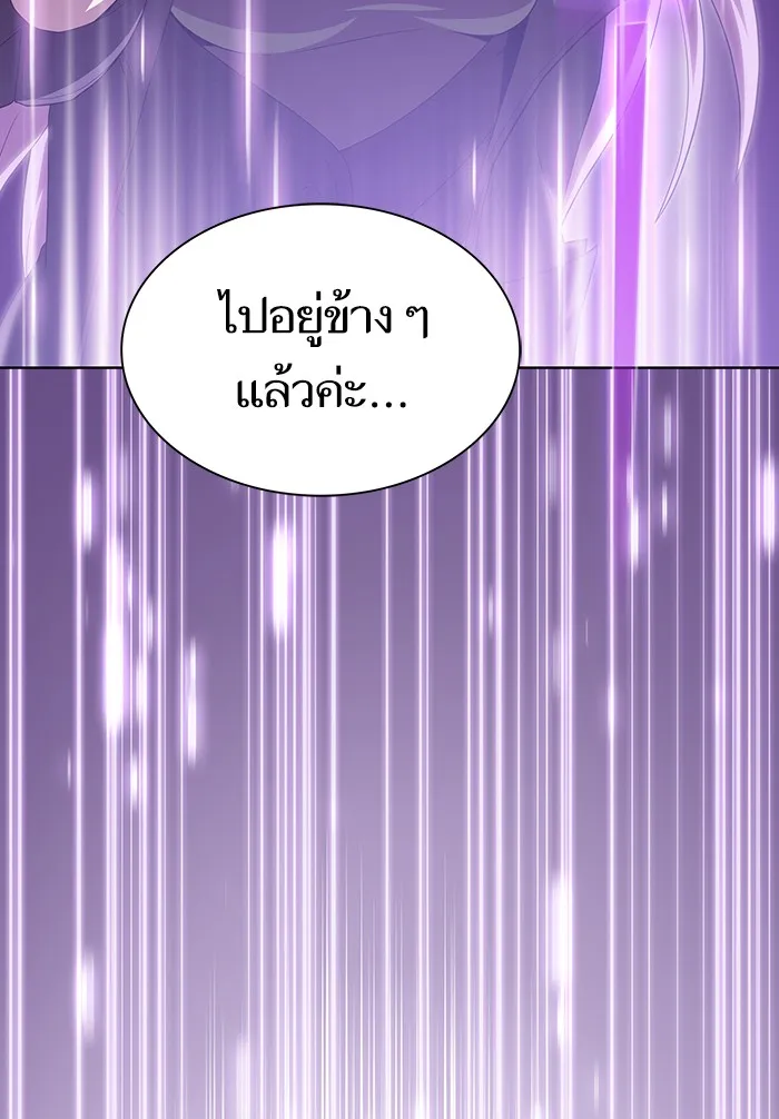 ผู้เล่นขั้นเทพแห่งหอคอยฝึกสอน ตอนที่ 123 รูปที่ 4