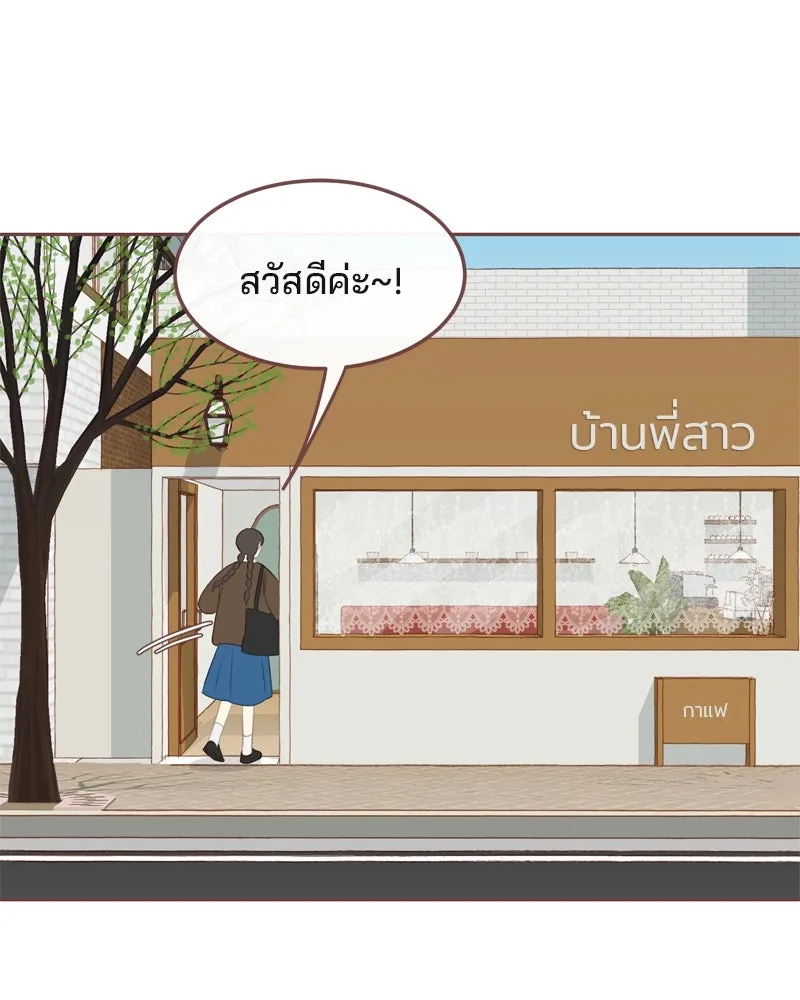 เพียงลมหนาว ตอนที่ 18 รูปที่ 16