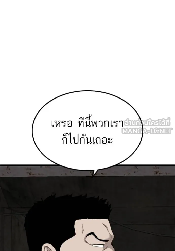 BAD GUY ตอนที่ 232 รูปที่ 96