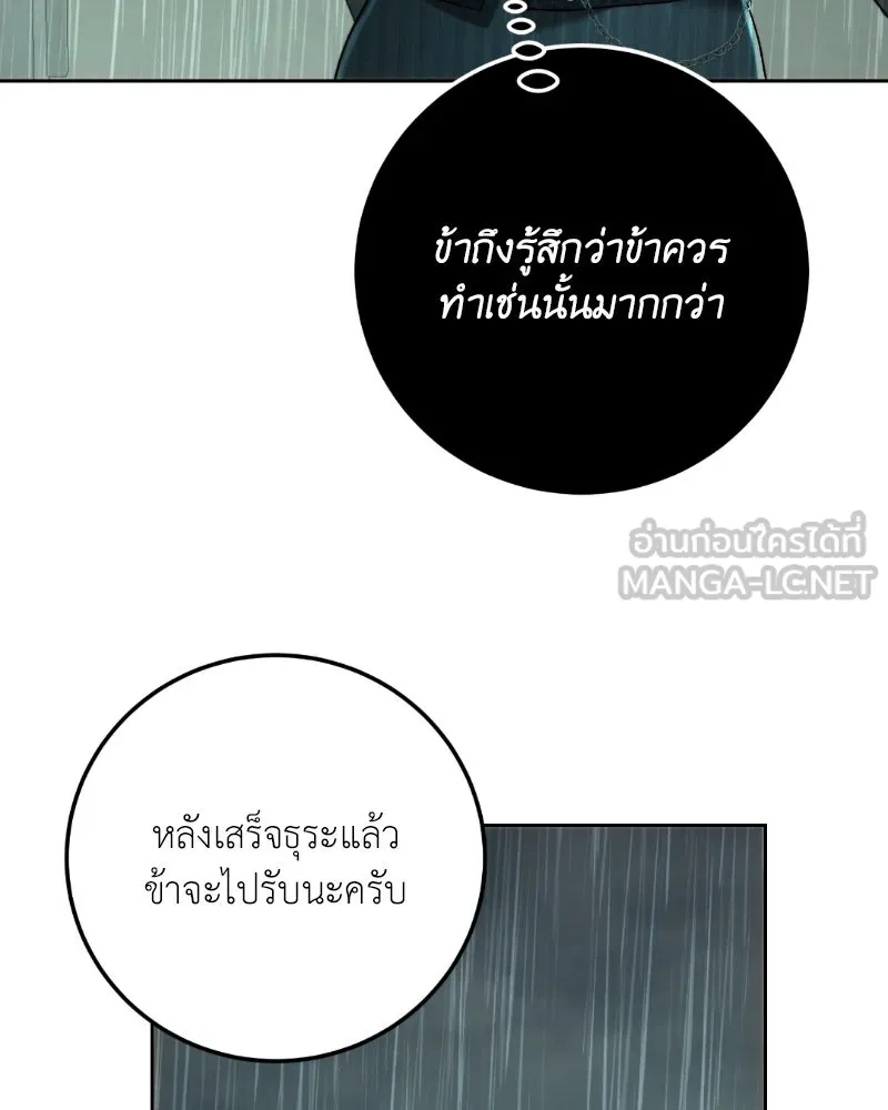 เจ้าหญิงคลั่งแห่งวังหลวง ตอนที่ 94 รูปที่ 90