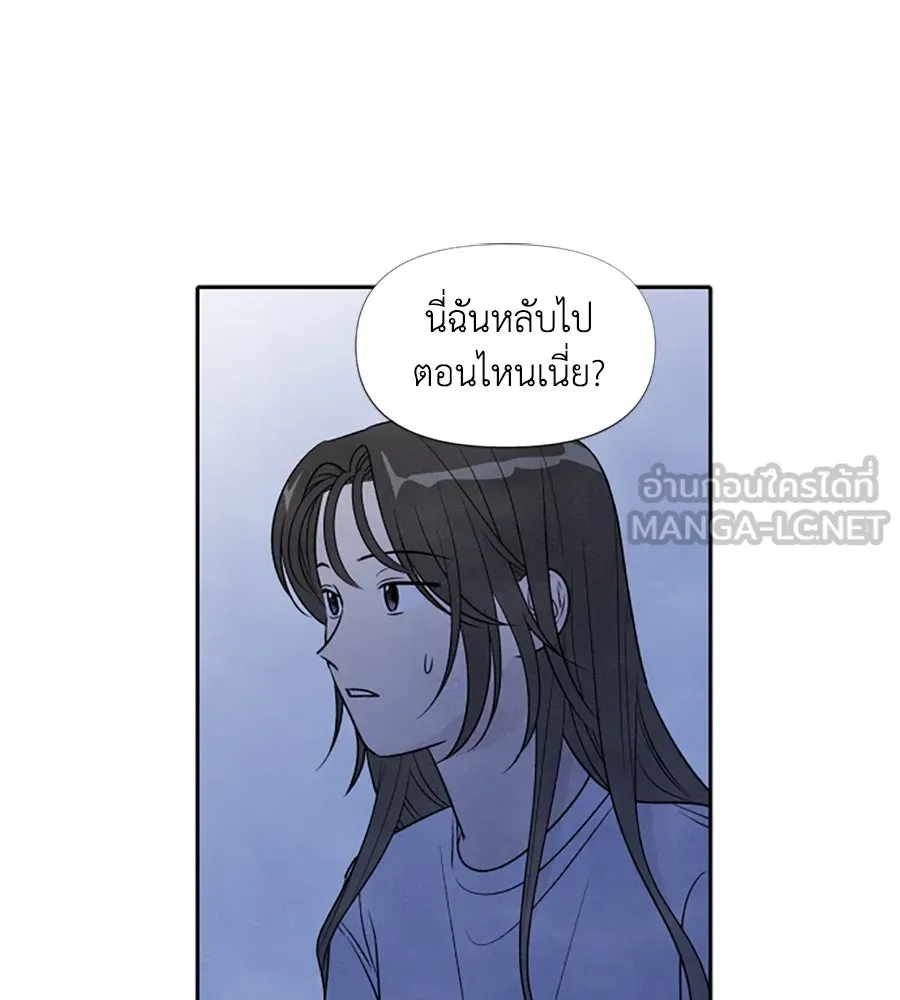 เหตุผลของคนไม่อยากอยู่ ตอนที่ 37 รูปที่ 42