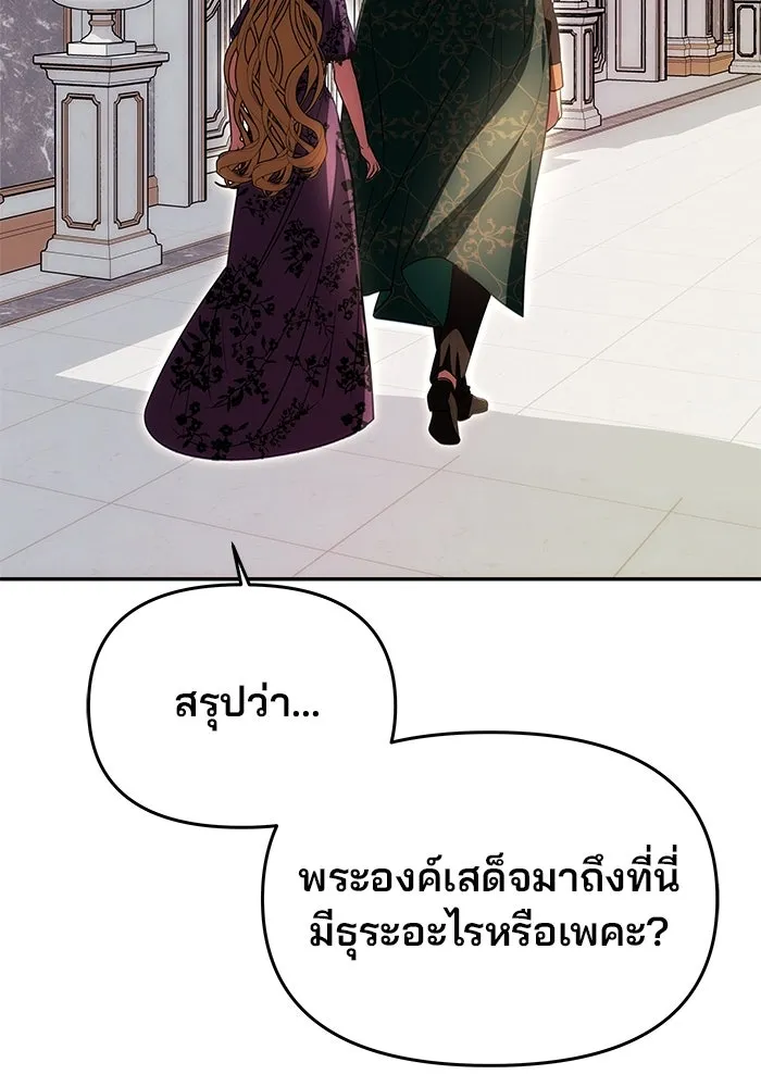 เกมรักจับสามี ตอนที่ 17 รูปที่ 56