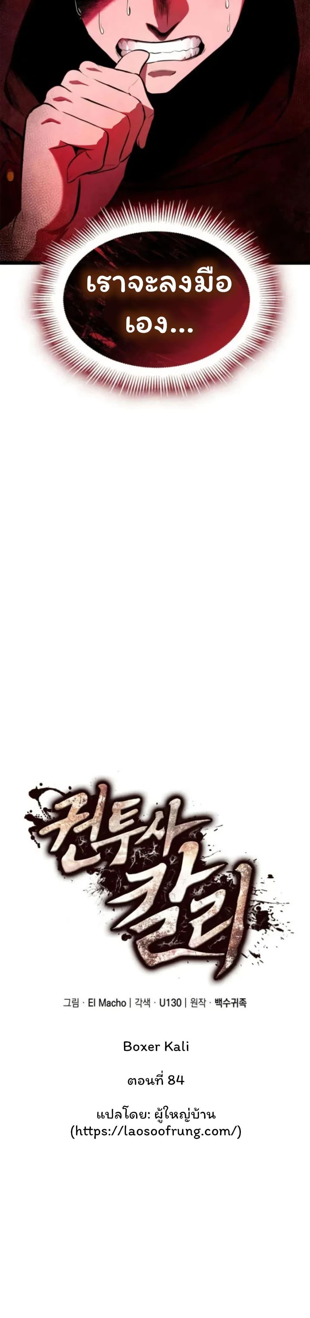 Manga-lc-com อ่านมังงะ อ่านการ์ตูน ออนไลน์ ฟรี Boxer Kali ตอนที่ 1 2 3 4 5 6 7 8 9 10 11 12 13 14 ฟรี ไม่มีโฆษณา Manga-lc - อ่าน มังงะ อ่าน การ์ตูน ออนไลน์ อ่านมังงะ ฟรี