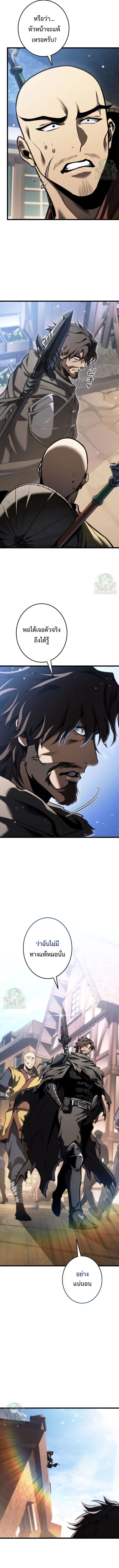 Reincarnator_s Stream การไลฟ_สดของผ_หวนค_น ตอนที่ ตอนที่ 29 รูปที่ 12