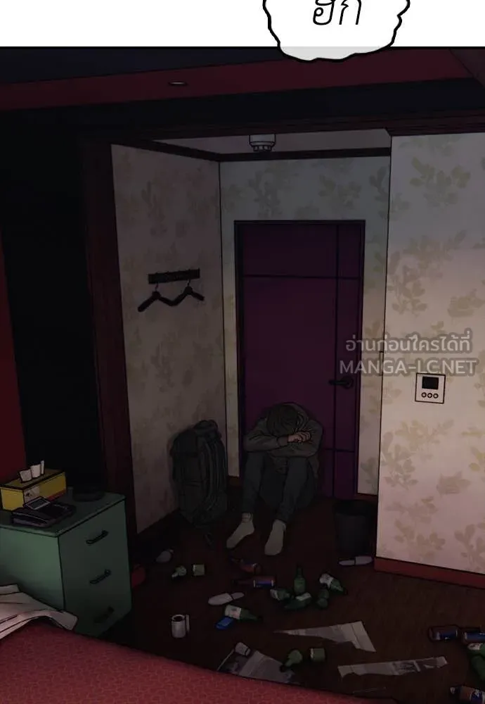 ผู้กล้าฝ่า ตอนที่ 20 รูปที่ 159