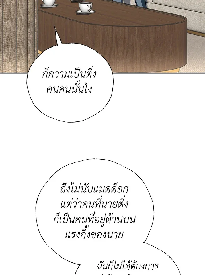 The Rankers Guide to Live an Ordinary Life ค_ม_อการใช_ช_ว_ตให_สมก_บเป_นแรงเกอร_ ตอนที่ ตอนที่ 47 รูปที่ 115