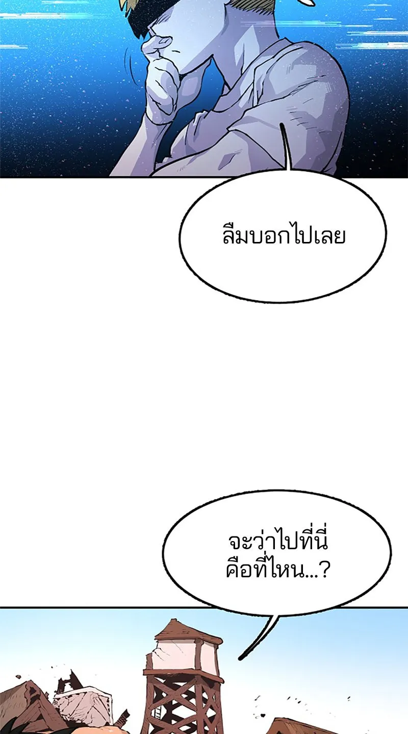 Player ตอนที่ 3 รูปที่ 112