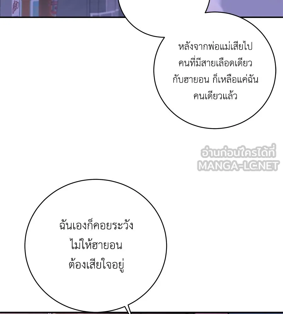 คิมหันต์นิรันดร ตอนที่ 42 รูปที่ 27