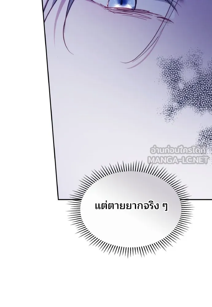 เหตุผลที่นางร้ายจับดาบ ตอนที่ 38 รูปที่ 84