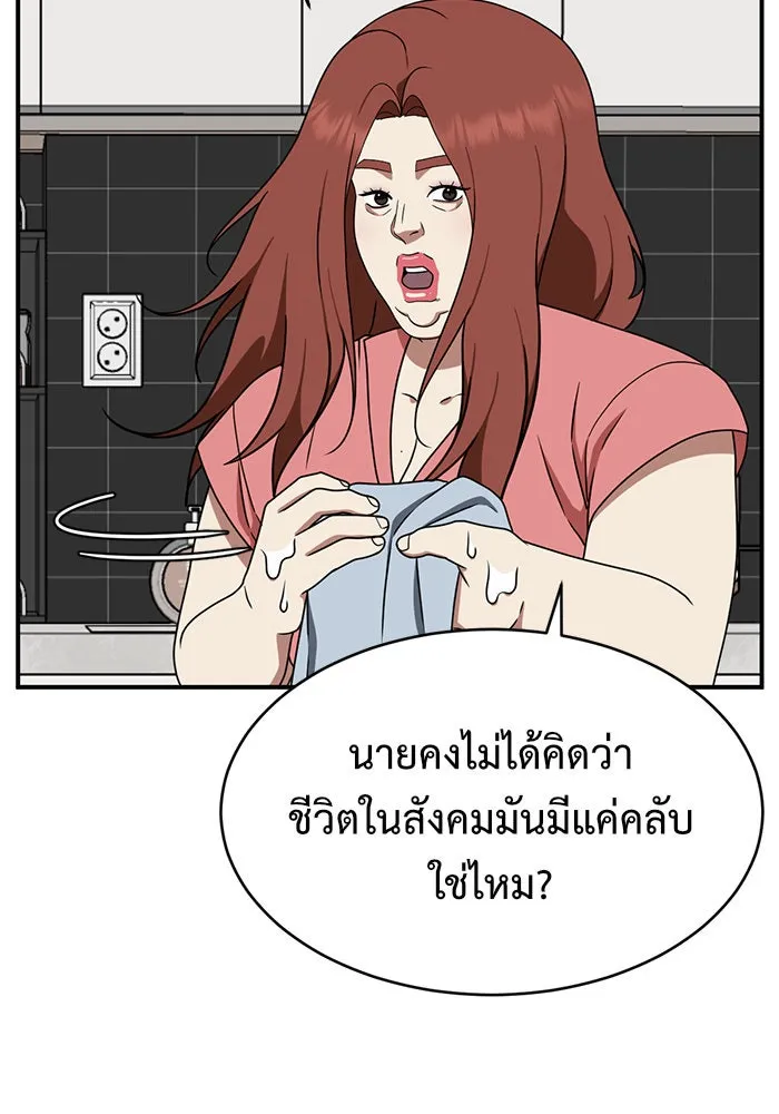 ช่วยเปลี่ยนฉันที ตอนที่ 154. ซองคโยบิน 3 รูปที่ 143