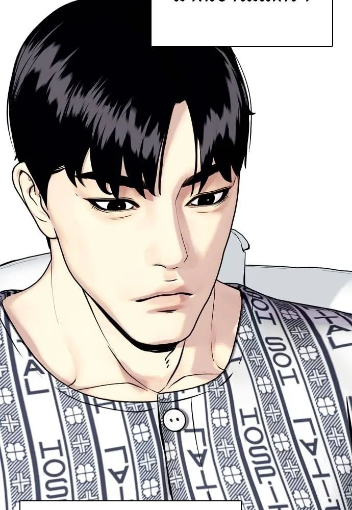 หมาหัวเน่า ตอนที่ 97 รูปที่ 50