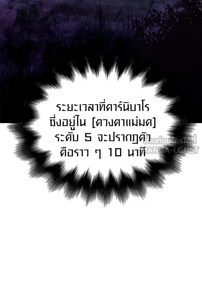 เอาชีวิตรอดในเกมฉบับคนเถื่อน ตอนที่ 46 รูปที่ 18