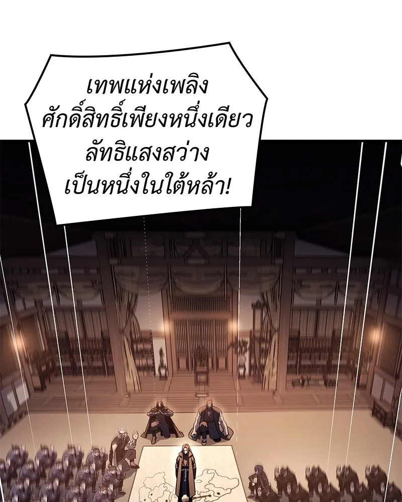 เกิดอีกทีเป็นว่าที่ประมุขลัทธิมาร ตอนที่ 146 รูปที่ 212