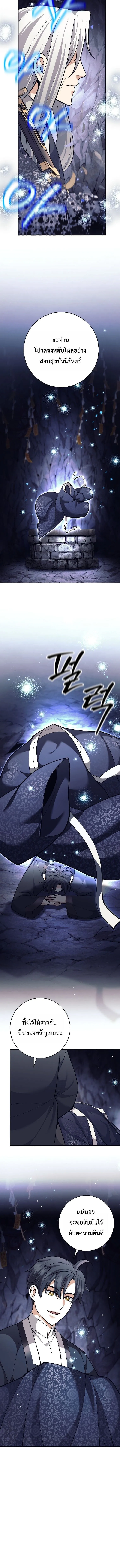 The Illegitimate Who Devours Weapons บ_ตรนอกสมรส ผ_กล_นก_นอาว_ธ ตอนที่ ตอนที่ 65 รูปที่ 3