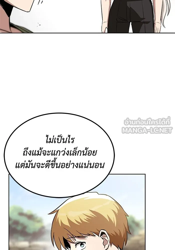 ชีวิตพลิกผันของลอร์ดผู้เกียจคร้าน ตอนที่ 28 ไม่จำเป็นต้องอยู่คนเดียว รูปที่ 93